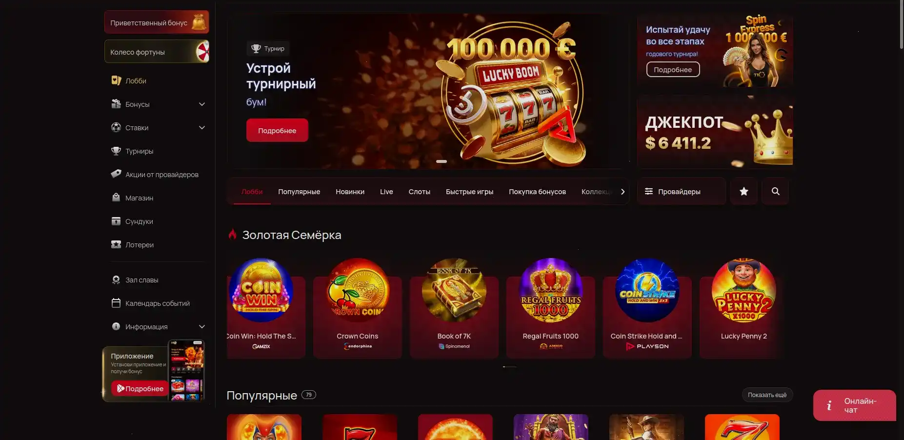 Мобильный интерфейс казино Онион со слотами
